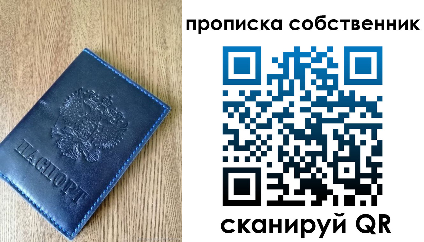 временная прописка в Карабаше