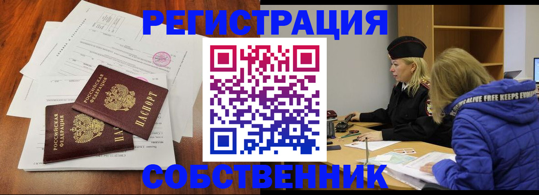 прописка для военкомата в Карабаше