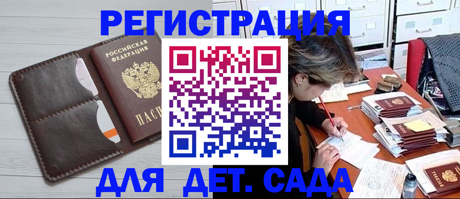 временная регистрация гарантия в Карабаше