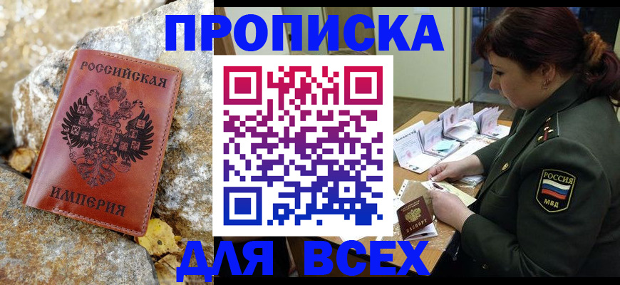 прописка иностранных граждан в Карабаше
