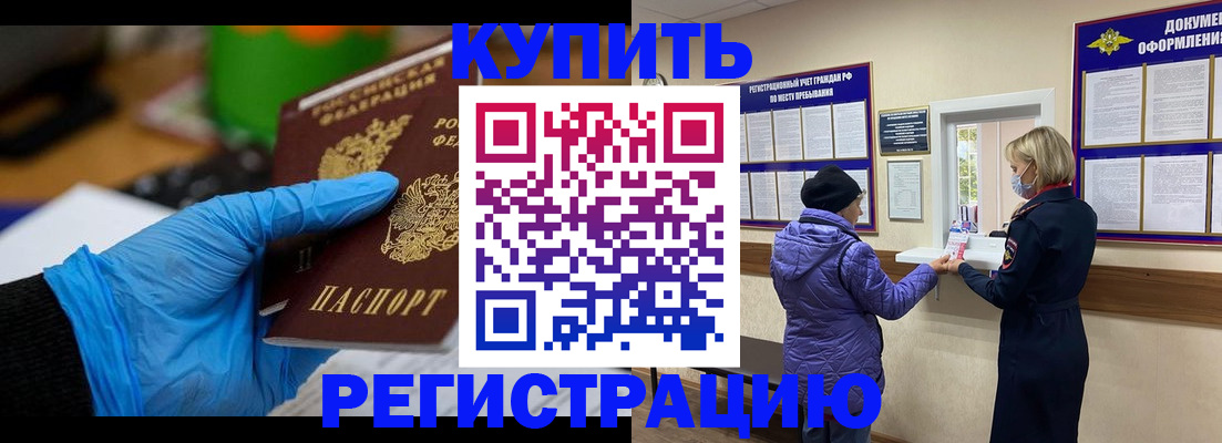 прописка иностранных граждан в Карабаше