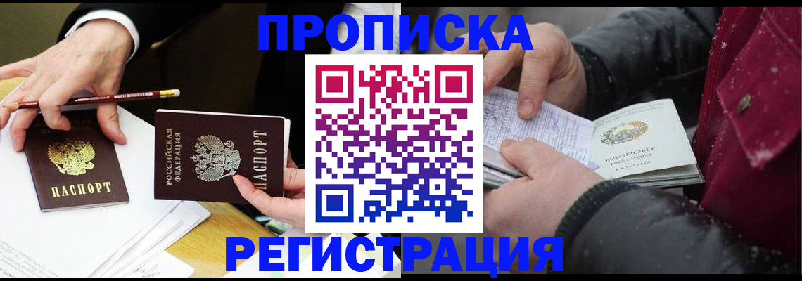 прописка паспорт в Карабаше