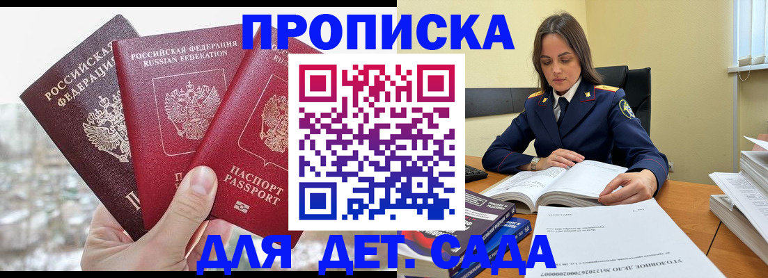 временная регистрация 2025 в Карабаше