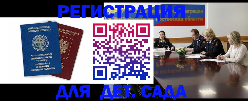 временная регистрация 2025 в Карабаше