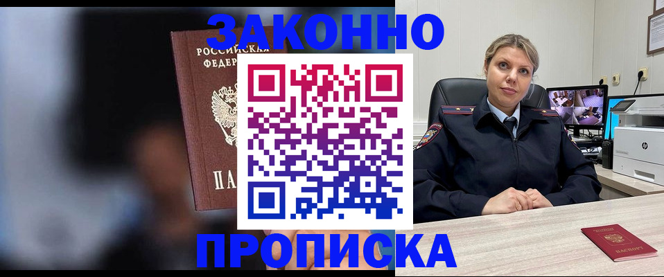 прописка для военкомата в Карабаше