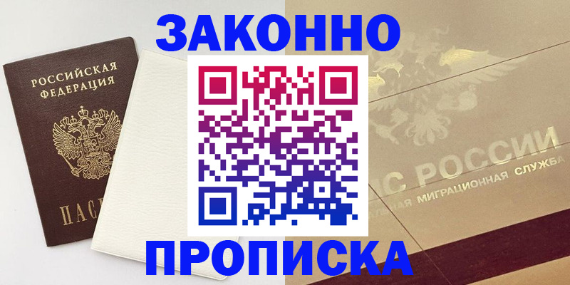 регистрация в Карабаше