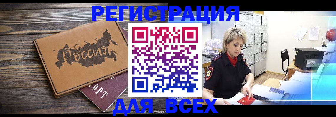 прописка паспорт в Карабаше